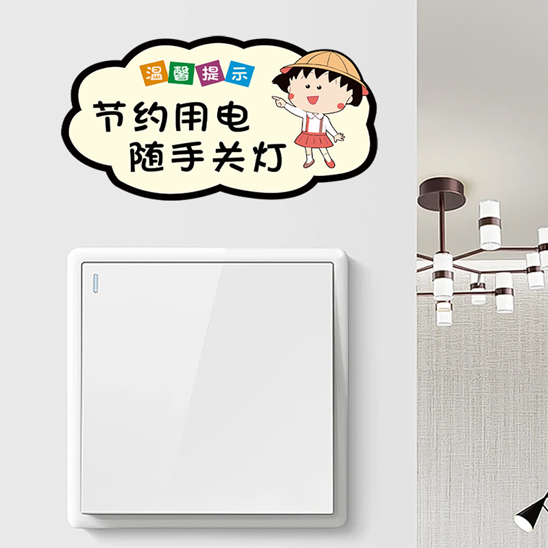 Close the Door and Turn Off the Lights, Stick on the Air-Conditioning Doors and Windows to Save Electricity, Close the Door Softly, Prompt Sign, Creative Cartoon Sticker