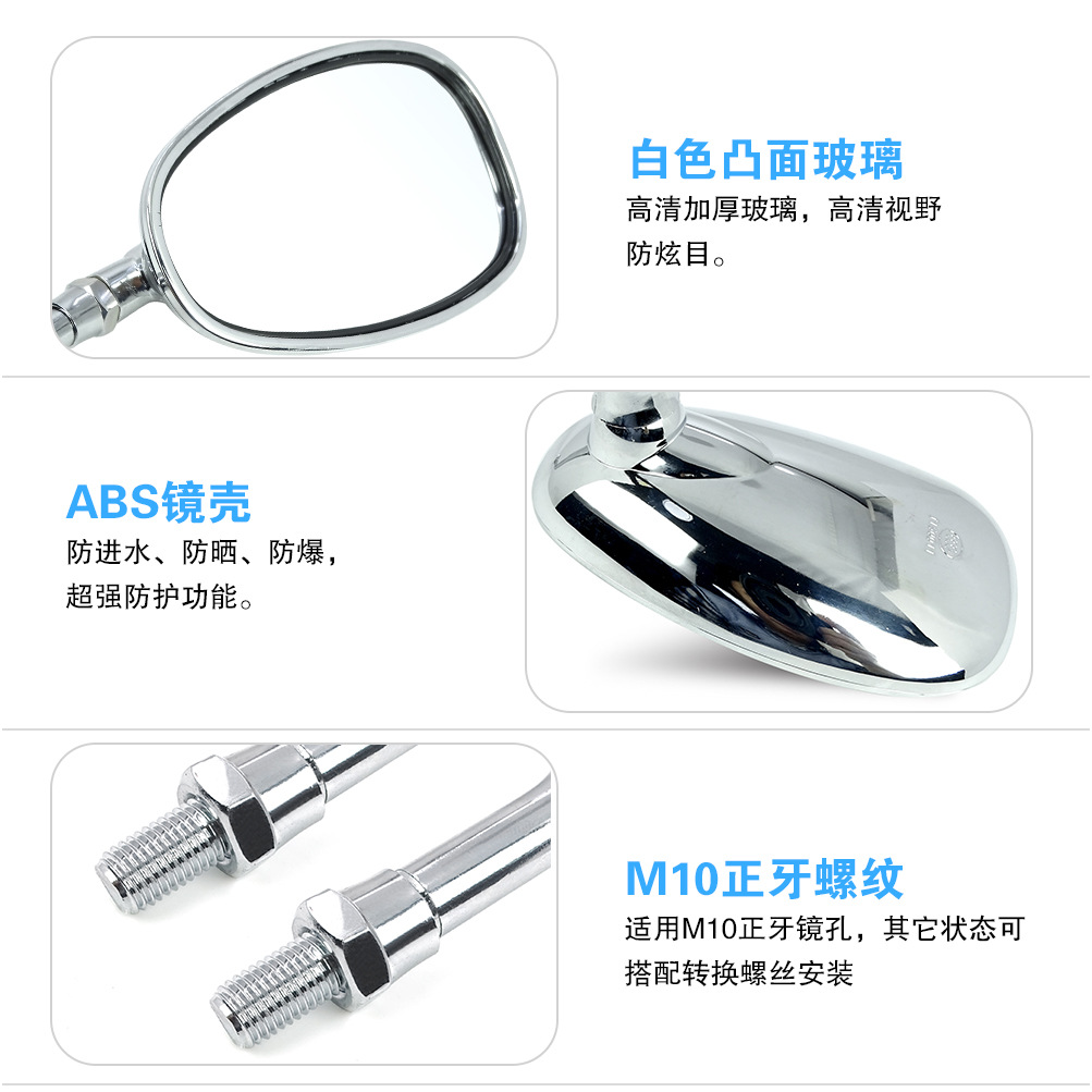 Manufacturer Wholesale Suitable for Haojue 125 Motorcycle Electric Vehicle Modified Electroplated Diamond Leopard Rearview Mirror Reversing Mirror