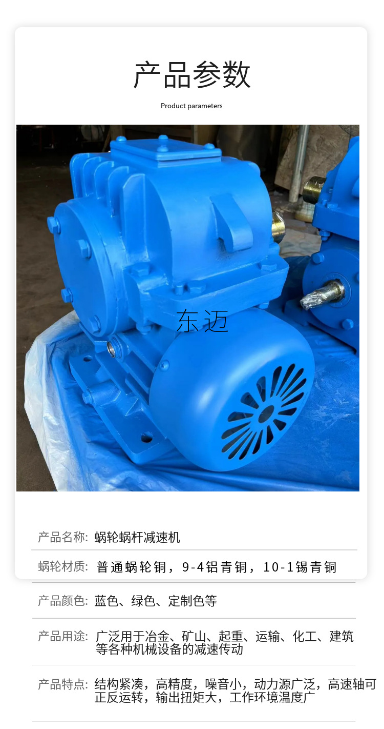 圆弧齿蜗轮蜗杆减速机