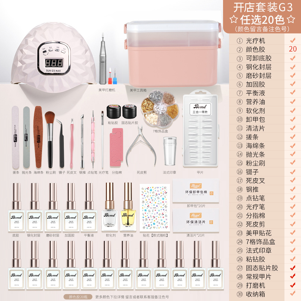 Baomandie manicura traje conjunto completo para principiantes hogar profesional esmalte de uñas pegamento herramienta fototerapia lámpara para tienda apertura