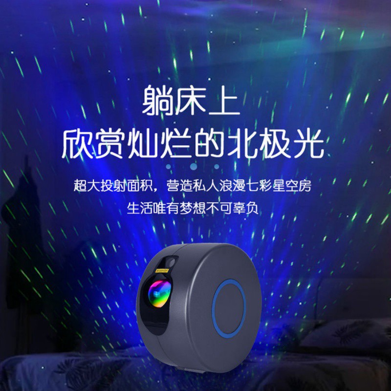 FPT 북부 조명 별이 빛나는 하늘 램프  의 호흡 프로젝터 밤 빛 생일 선물 무대 장식 바 분위기