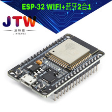 ESP-32开发板模块 WIFI+蓝牙2合1 双核CPU低功耗 ESP-32S 30pin