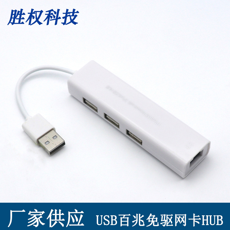 工場ロット0.0無料ドライブ百兆ネットワークカードhub usb to rj45ネットワークポート有線ネットワークカードハブ|undefined