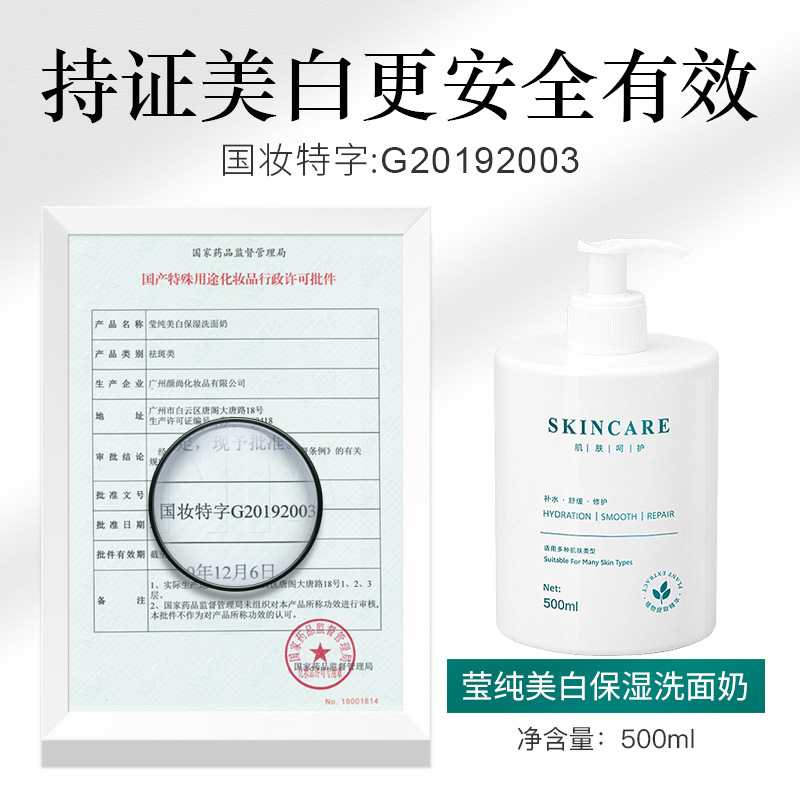 National makeup special whitening amino acid facial cleanser. Beauty salon specializes in facial cleanser and moisturizing skin care product set.