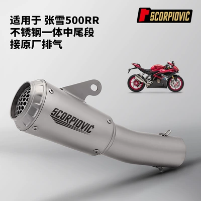 Motorcycle Exhaust Pipe Suitable Motorcycle exhaust pipe