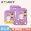 Compress, lavender sleep mask