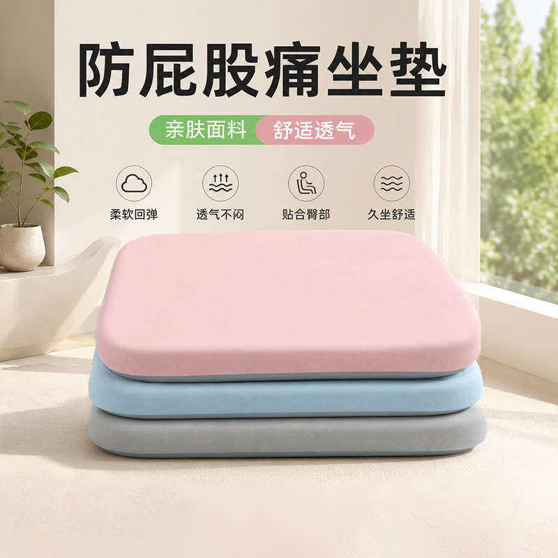 Cross-border memory foam ice silk cushion for office chairs, seat pad for long-sitting students, anti-hip pain butt pad, cooling seat cushion Cross-border memory foam ice silk cushion for office chairs, seat pad for long-sitting students, anti-hip pain butt pad, cooling seat cushion