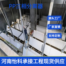平顶山沉淀池泥分离装置 IC厌氧反应三项三相分离器 pp斜板沉淀器