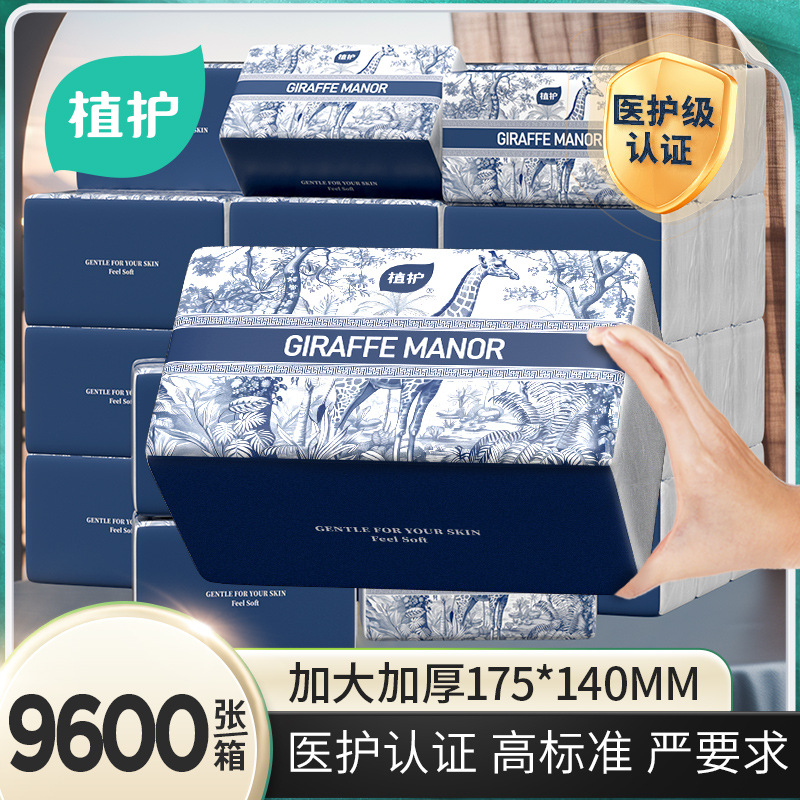 Papel higiénico facial Jirafa Blue Manor, 24 paquetes de toallas de papel aspirado, caja completa para uso doméstico