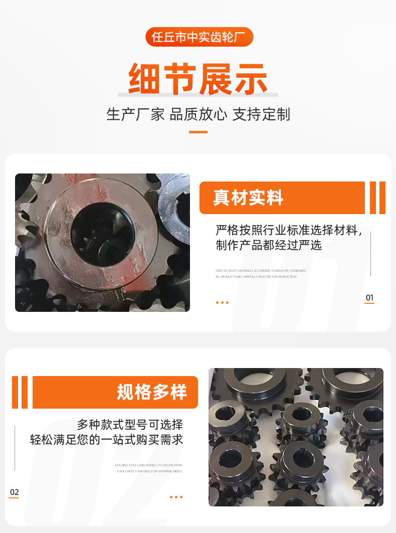 Industrial Transmission Sprockets, Single-Row and Double-Row Sprockets, Mechanical Parts, Large Pitch Conveyor Elevators, Non-Standard Sprockets