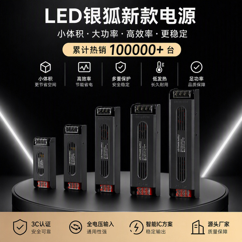 Jike Led Low-Voltage Power Supply 220V to 12-24V Silver Fox Model Small-Sized Light Strip Controller Jike Led Low-Voltage Power Supply 220V to 12-24V Silver Fox Model Small-Sized Light Strip Controller