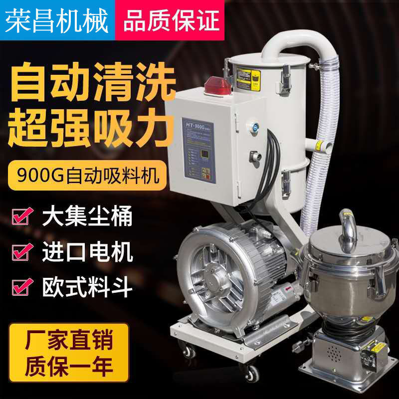 吸料机全自动900G真空上料机塑料颗粒提升机上料机菜籽榨油注塑机