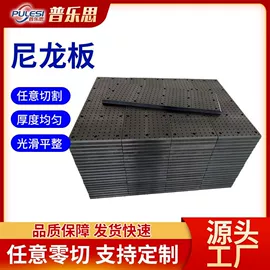 UHMWPE板;PE塑料板;工农业塑料