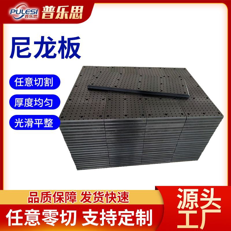 尼龙板可裁切HDPE硬板尼龙板mc浇筑含油尼龙板pa66尼龙板