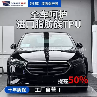 Imported Tpu Invisible Car Paint Protection Film Matte Black Glossy Black Car Anti-Scratch Transparent Film Full Vehicle Wrap Film