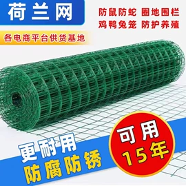 防护栏;护栏网;其他灾害防护