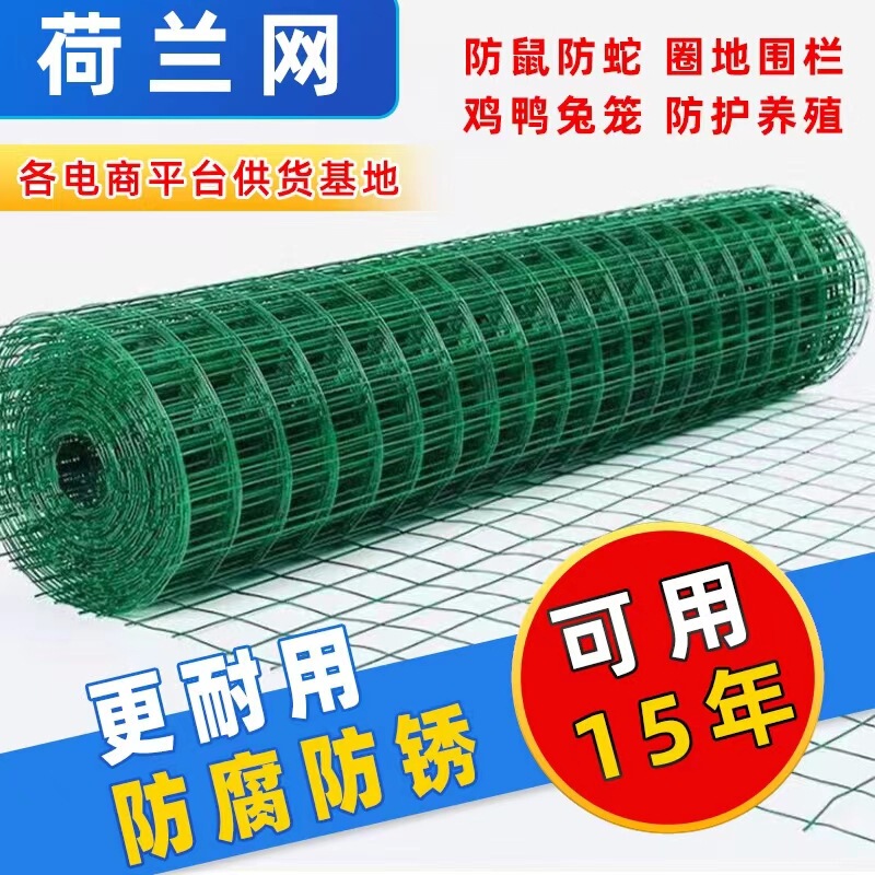 Dutch Wire Mesh Fence for Vegetable Gardens and Orchards, Outdoor Isolation Fence, Mountain and Land Protection Net, Anti-Climbing Dutch Wire Mesh Fence for Vegetable Gardens and Orchards, Outdoor Isolation Fence, Mountain and Land Protection Net, Anti-Climbing
