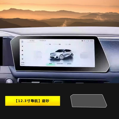 Suitable for 23-26 Models of: Car interior film - 23-26-trumpchi-gs3-123inch-navigation-matte