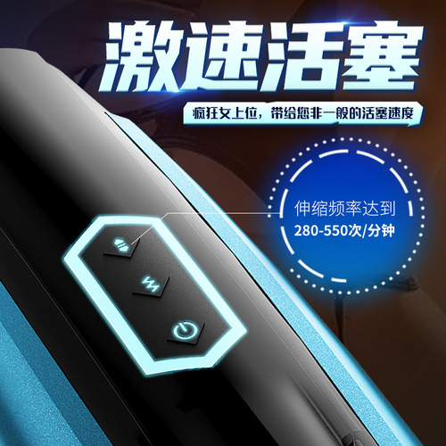 Star telescopic airplane cup 5-frequency telescopic vibration penis exercise male masturbation massager adult products wholesale