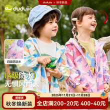 【四级户外】嘟嘟家儿童外套秋季新款男童软壳秋装女童上衣童装潮