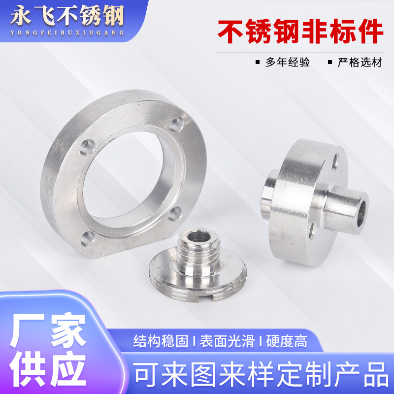 Customized CNC lathe processing parts of stainless steel non -marker…