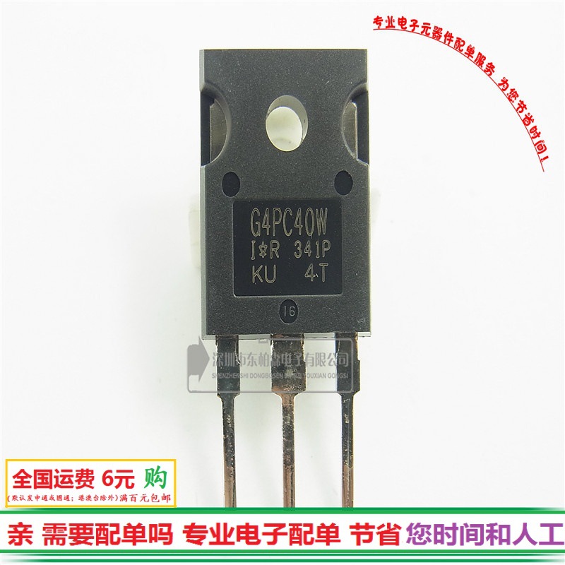 全新IRG4PC40W IGBT管 27A600V TO247 G4PC40W 现货