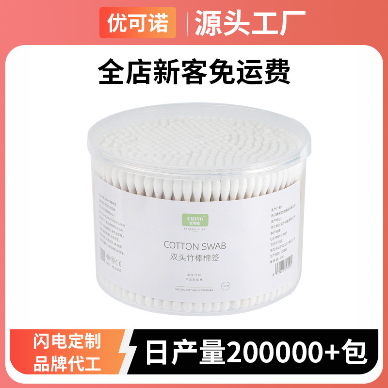 500 tube disposable makeup swab bamboo stick makeup remover cleaning ear swab double cotton swab wholesale