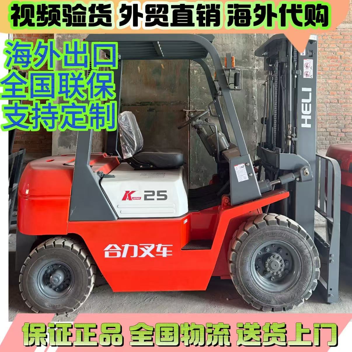 外贸出口九成新杭州合力2吨3吨叉车二手柴油4米3米5米自动挡叉车