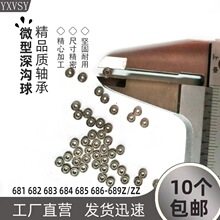 微型小轴承681ZZ 尺寸1*3*1 新代号L310 精密仪器仪表轴承681ZZ