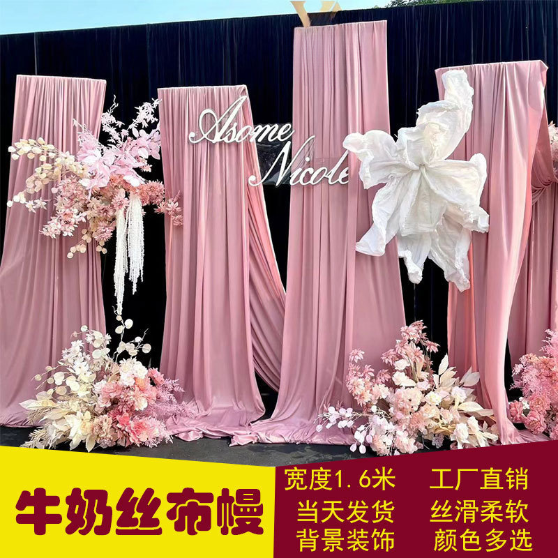 粉色系列婚庆背景布幔弹力布舞台纱幔婚庆布舞台背景幕布婚礼布幔|undefined