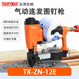 TOUKYMAX��ᔘ�TK-ZN-12E����ʽ�B�l��ᔘ�TK-ZN-12EN�Dᔘ�12EL
