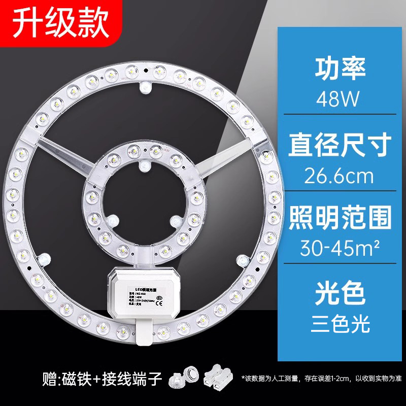 [단원 26.5cm] 48w❤업그레이드된 3색 조명