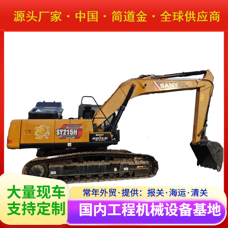 工厂价格履带式挖掘机柴油发动机挖掘机SY215H