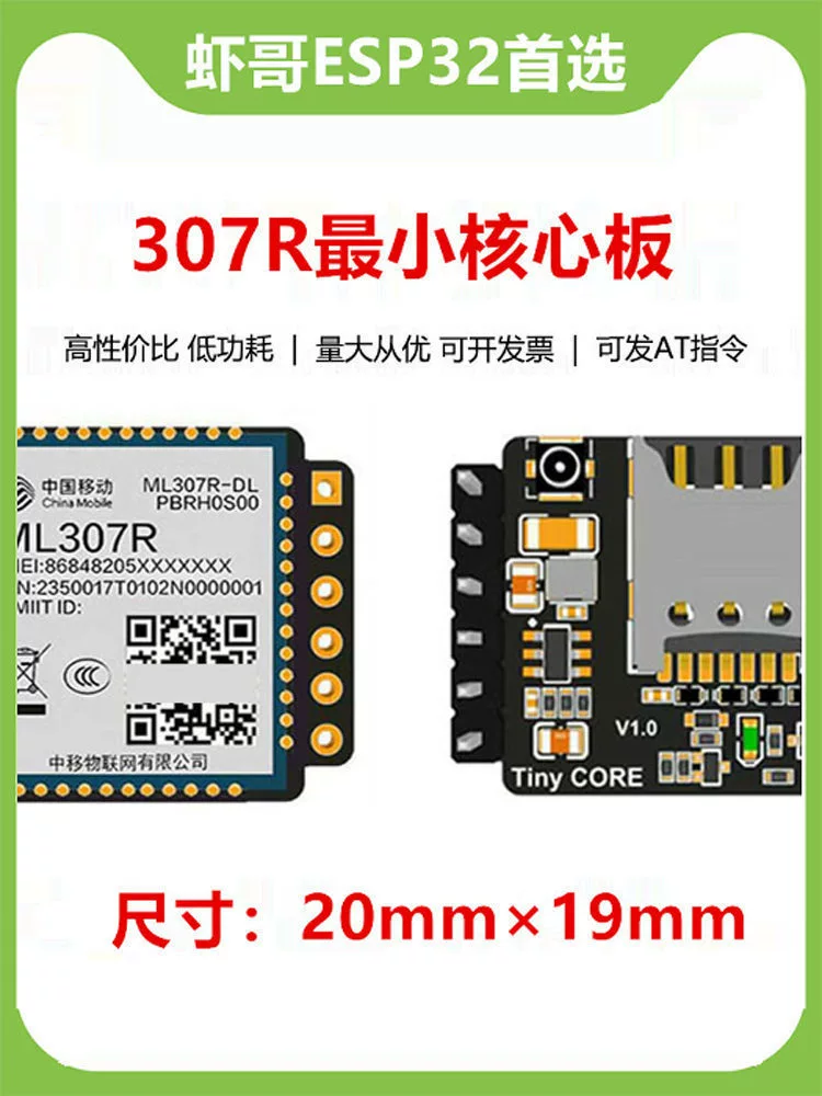 Модуль ML307R 4G базовая плата Xiage ESP32S3 беспроводной поддерживает AT команды и прочие