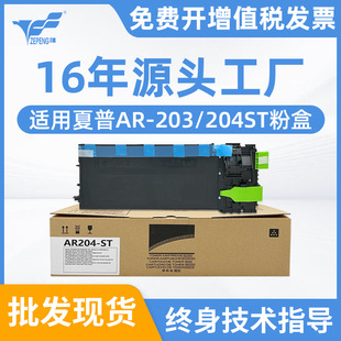 ���i�m������AR-203ST�ۺ�AR-201N 206N 1818 1820 2818 M160