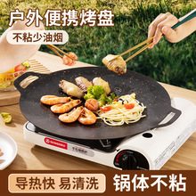 韩式铁烤盘电磁炉不粘烧烤盘铁板烧家用商用户外便携卡式炉烤肉盘