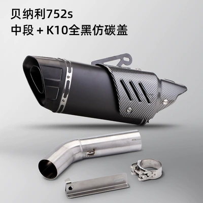 Exhaust pipe: modified middle exhaust stainless - mid-section-k10-full-black-imitation-carbon-cover