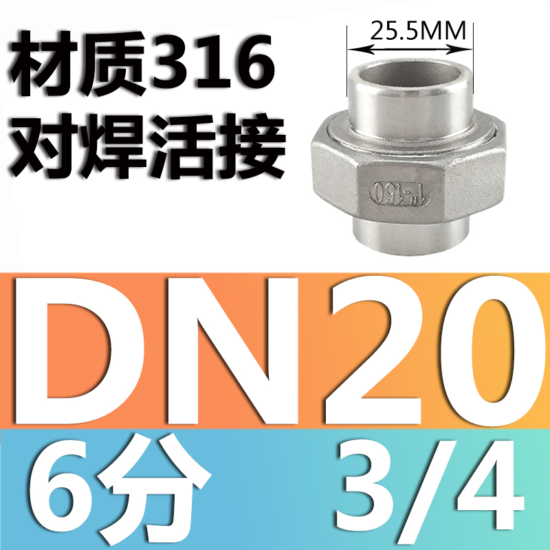 201 / 304 acero inoxidable articulador / tornillo de acero fundido articulador / aceite articulador / acoplamiento de tubería de agua / DN15 20