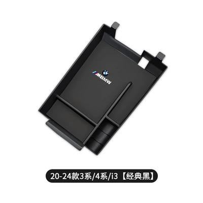 Car storage bag/box – interior decoration supplies - 20-26-models-3-series-4-series-i3-armrest-box-storage-box-black