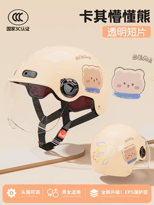 Half Helmet, Motosiklet dəbilqələri - one-size-fits-all-khaki-bear-hd-short-lens