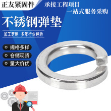 304不銹鋼彈墊彈簧墊圈碳鋼白鋅介子開口密封圈不銹鋼彈簧墊圈