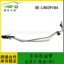 LR029184羳/mLANDROVER·2/C͹܄D͹