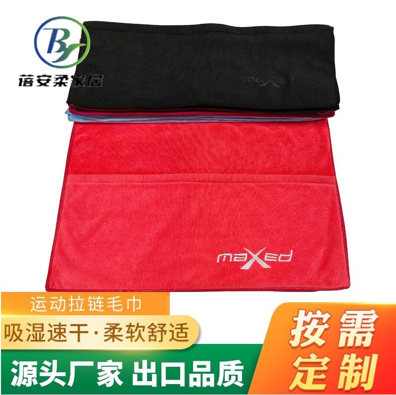 quick dry towel with zipper for traveling