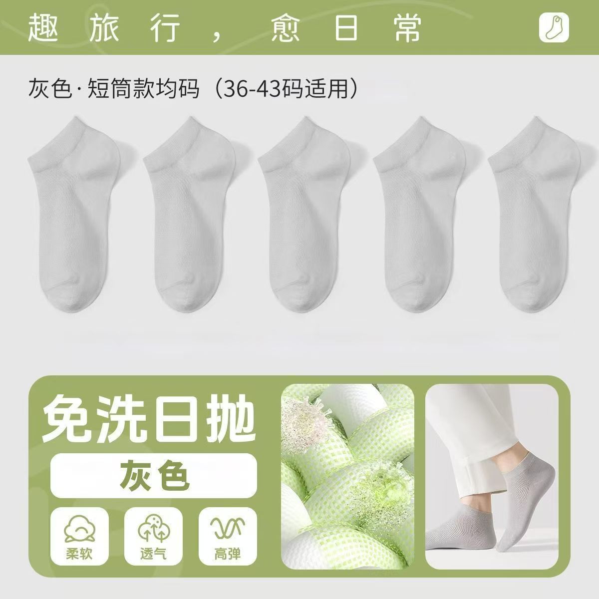 [023 basic style] boat socks gray / [1 pair of nude socks] large quantity batch