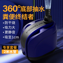 SQG鱼缸底吸水泵新款抽水粪泵防干烧低音周转箱过滤底部过滤水泵