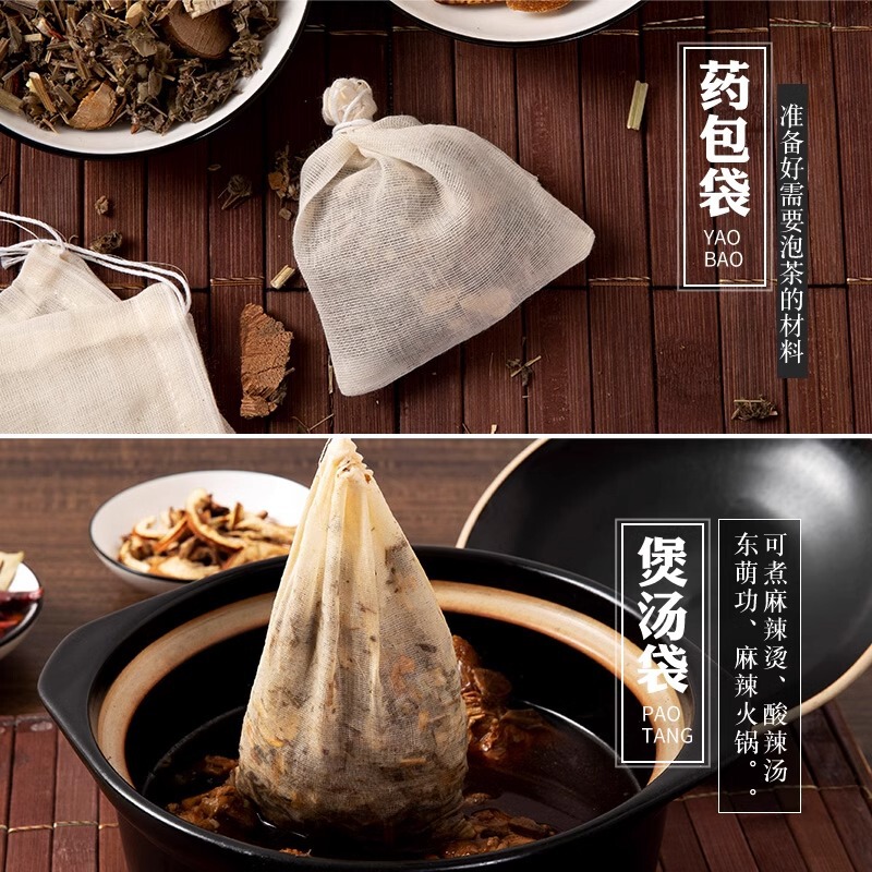 純綿糸布袋香料ハロゲン調味料は漢方薬の煎薬袋のスープを煮ます。|undefined