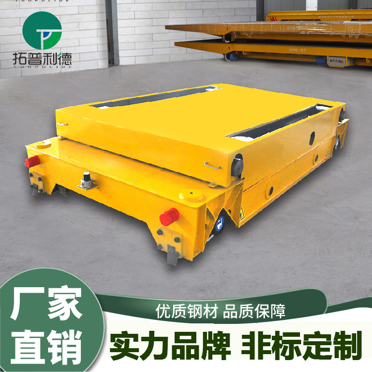 滑触线供电地轨过跨转运地平车 无线遥控操作轨道电动平板车