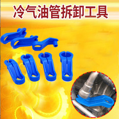 New car 7-piece air conditioning hose removal specialized tools air conditioning pipe clip installation tool air conditioning repair