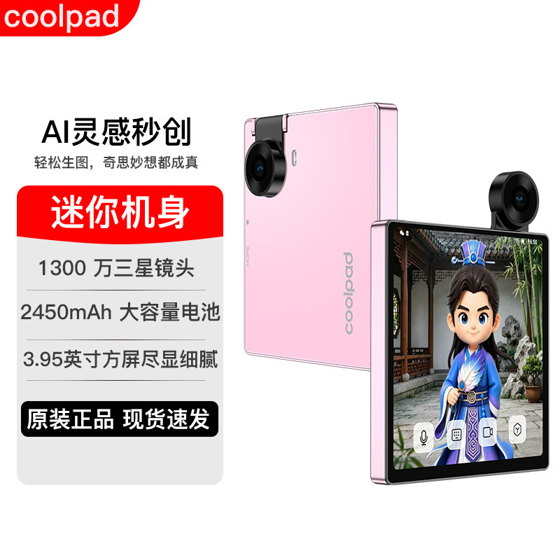 Coolpad Small Square Card Collection Android AI Smartphone 3.95inch HD Square Screen Mini Phone Direct Sale