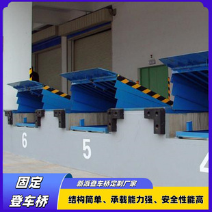 Logistics warehouse unloading platform to build logistics electric boarding bridge logistics center unloading platform
